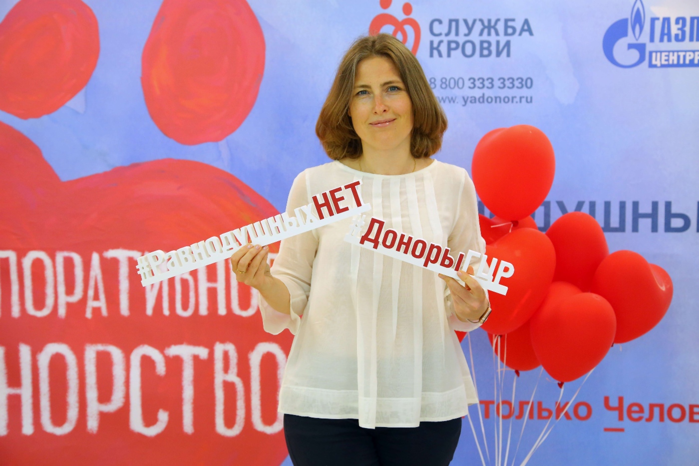 Участница корпоративного донорского марафона