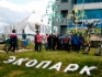В Надыме открылся Экопарк