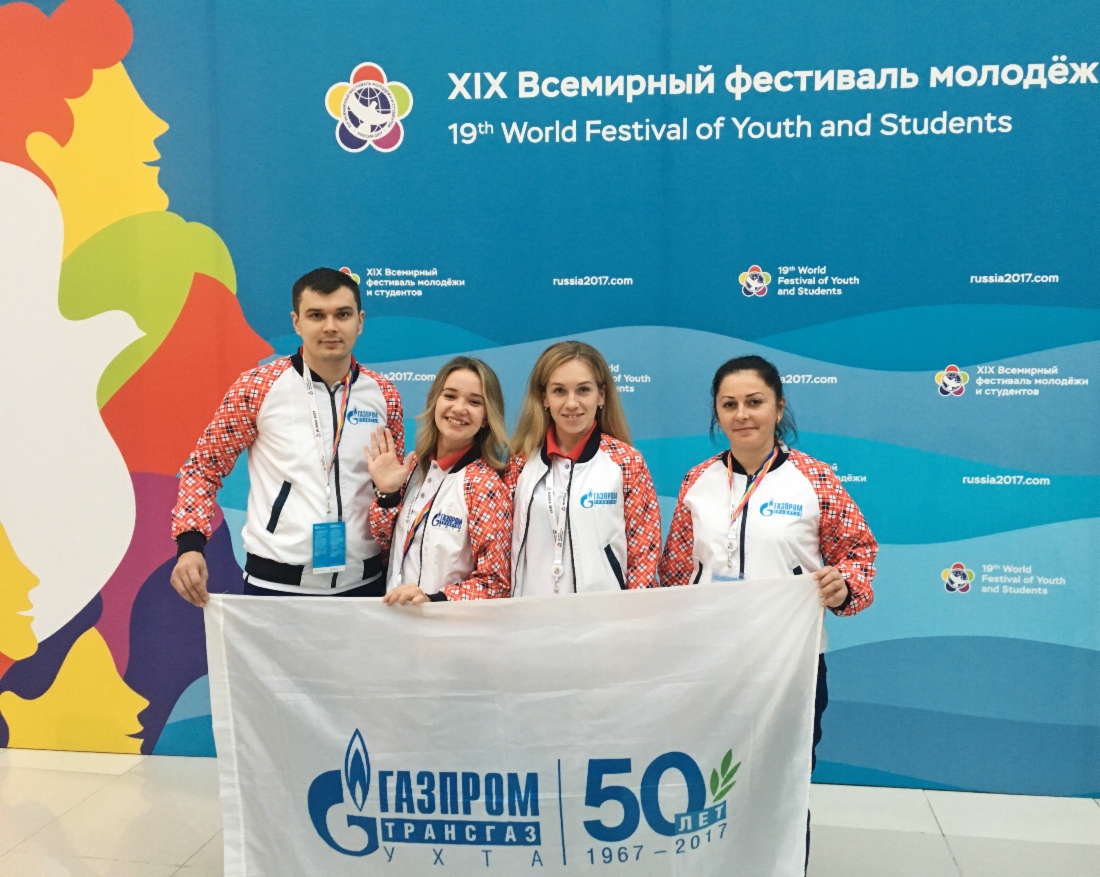 Молодые работники ООО «Газпром трансгаз Ухта» на ВФМС — 2017