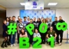 Команда ООО «Газпром трансгаз Нижний Новгород» на форуме «Вектор роста»