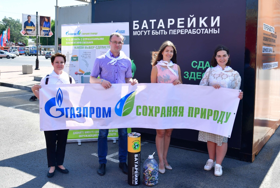 Акция по сбору батареек ООО «Газпром трансгаз Нижний Новгород»