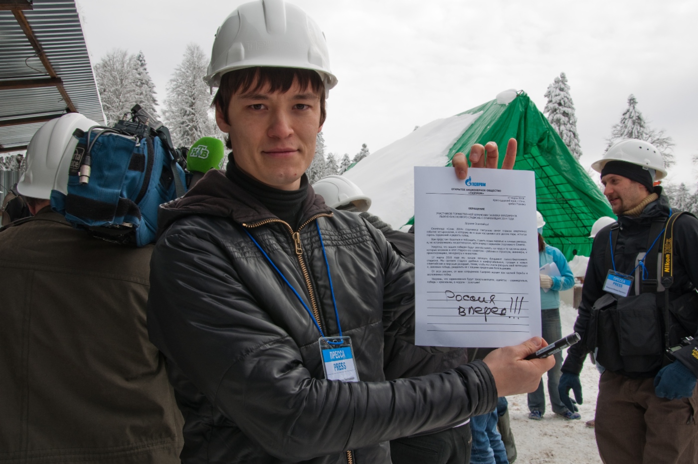 Март 2010 г. «Россия вперед!» — пожелание журналистов российским олимпийцам 2014 года было помещено в памятную капсулу.