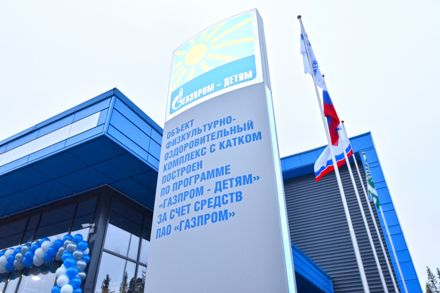 ФОК в г. Светогорске