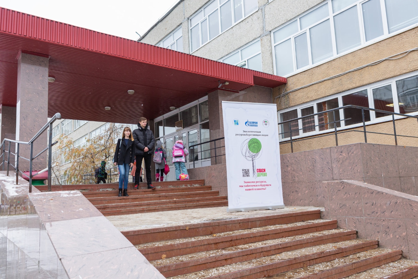 В акции «Спаси дерево» приняли участие школы Сургута