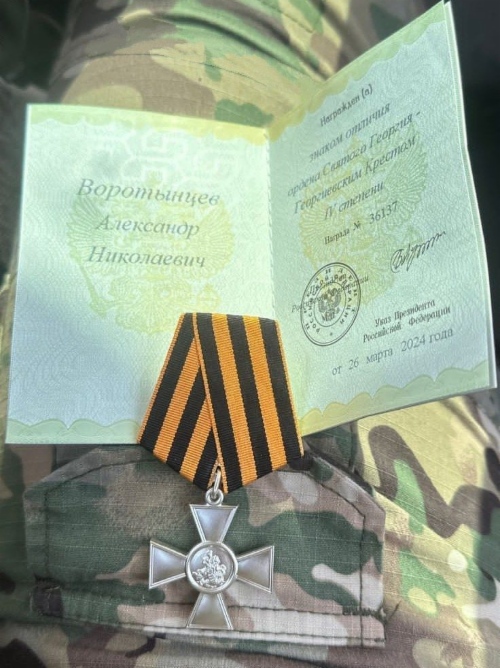 Высокая награда