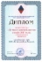 Диплом «Лучшая маркшейдерская служба 2017 года»