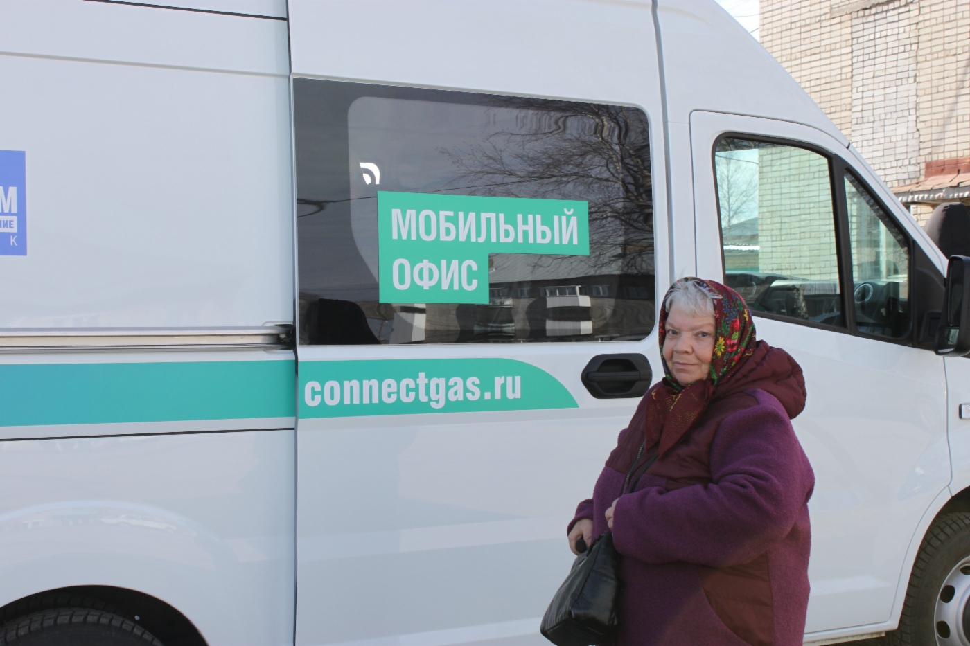 Работает мобильный офис
