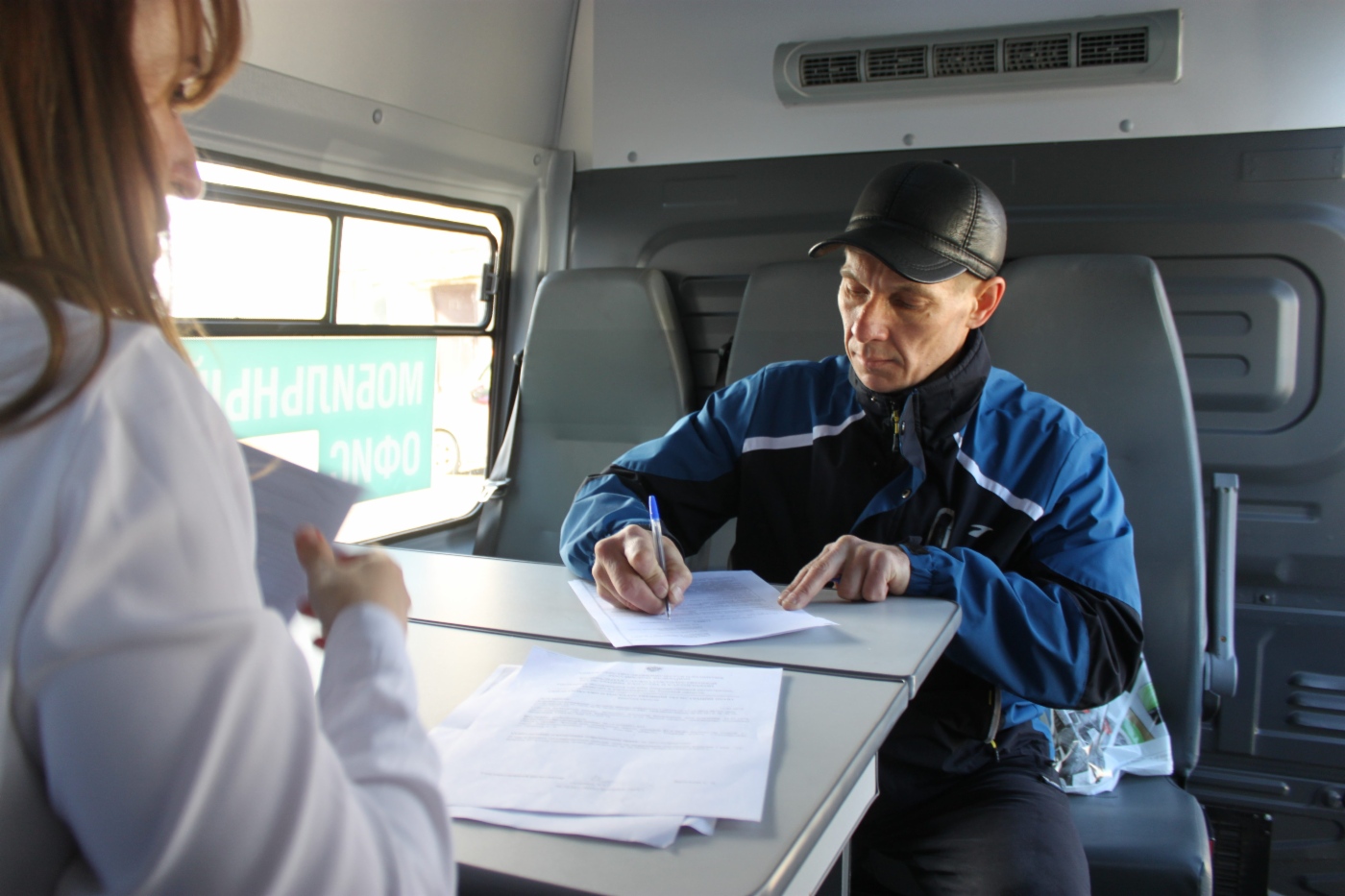 Прием документов в мобильном офисе