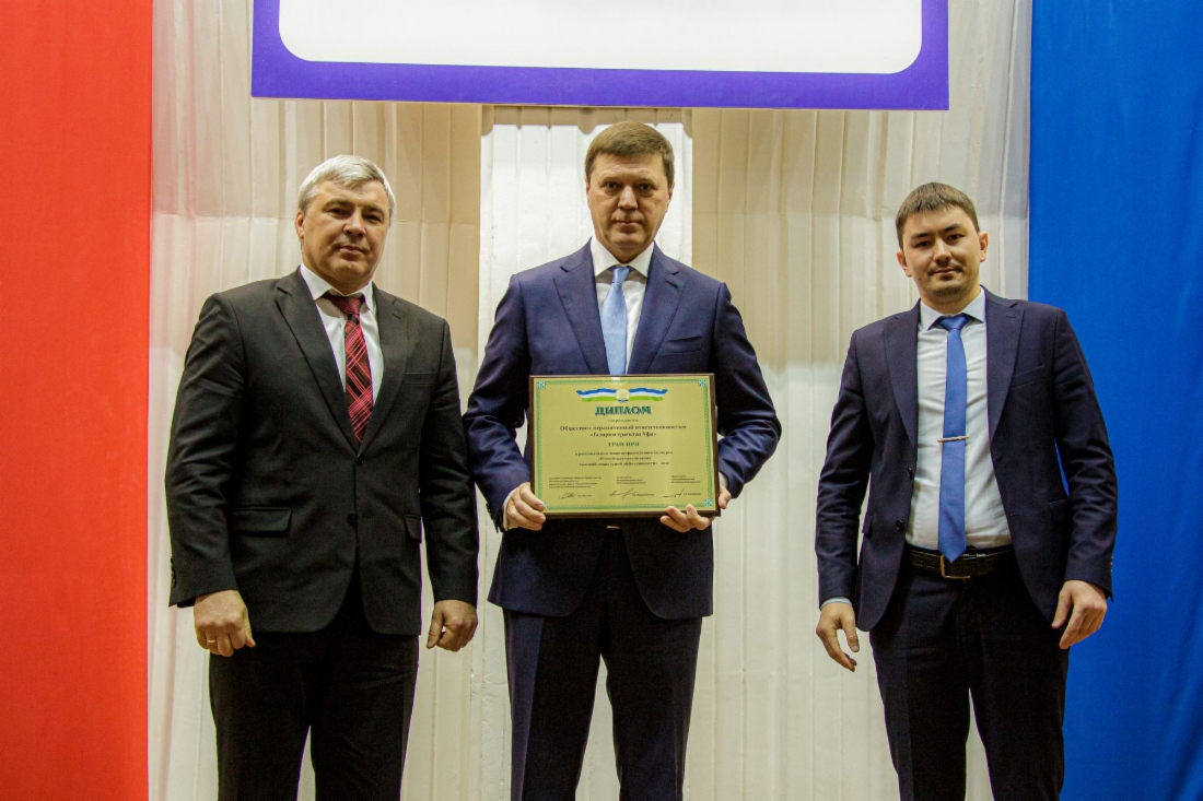 ООО «Газпром трансгаз Уфа» — лучшая организация высокой социальной эффективности