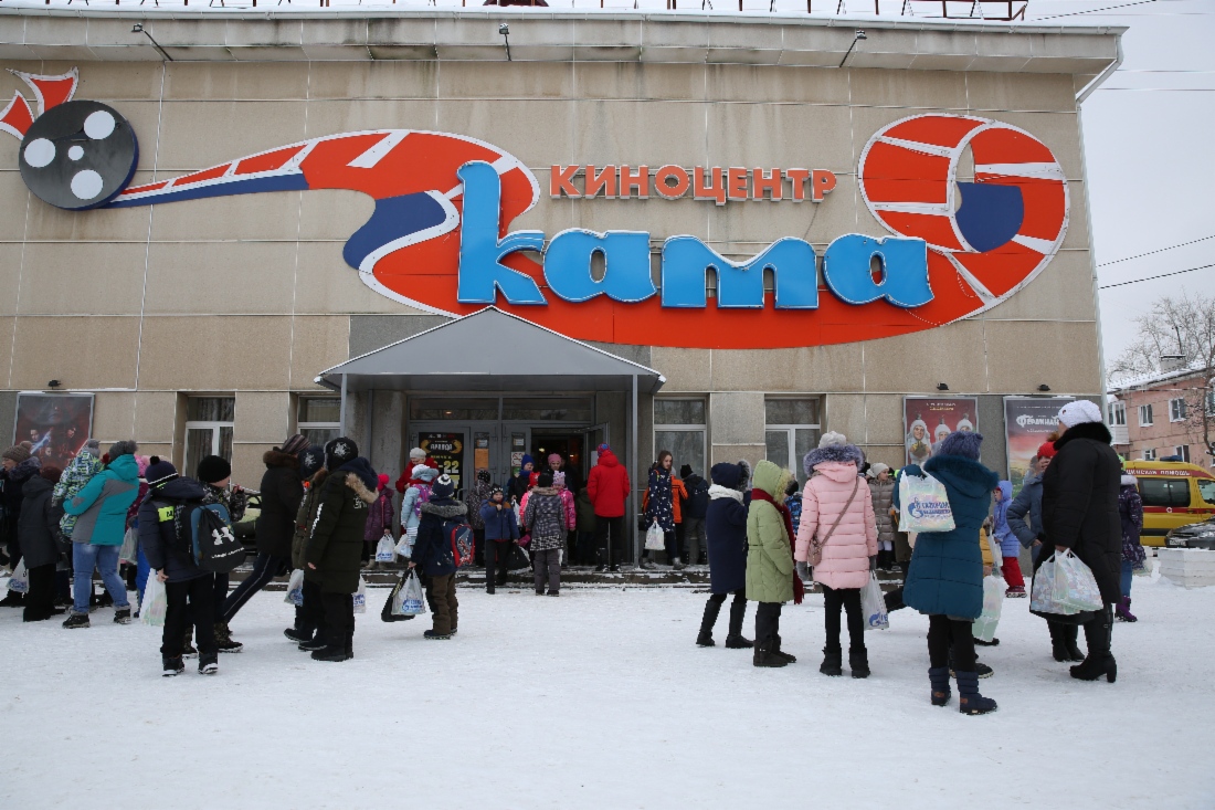 Киноцентр «Кама» в 9-й раз стал местом проведения ежегодной новогодней акции ООО «Газпром трансгаз Чайковский» для детей социозащитных категорий