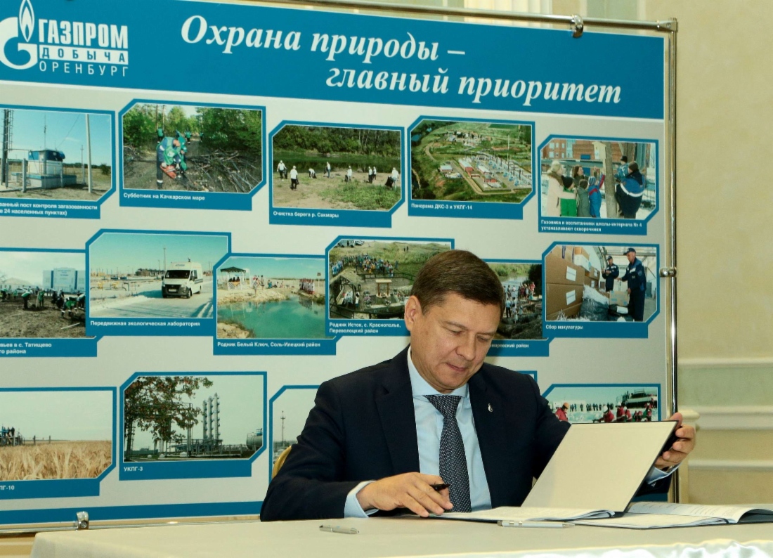 Генеральный директор ООО «Газпром добыча Оренбург» Владимир Кияев подписывает Соглашение