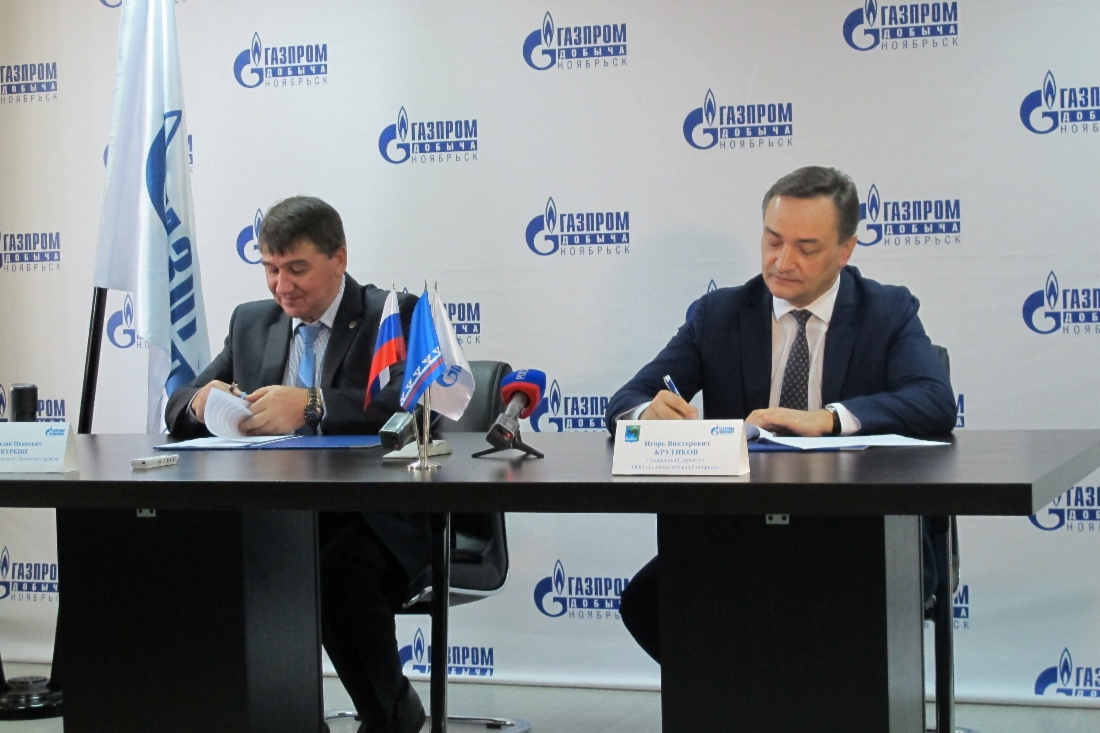 ООО «Газпром добыча Ноябрьск» подписало Соглашение о сотрудничестве с Соболевским районом Камчатского края