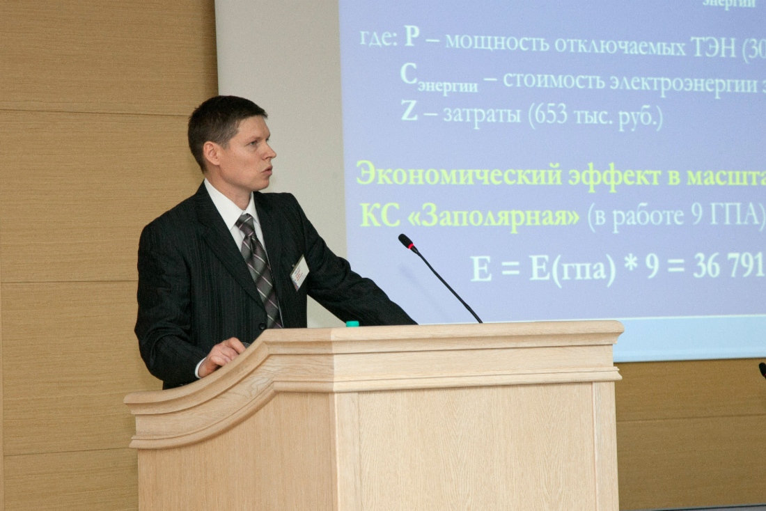 На конференции в ООО «Газпром трансгаз Сургут» были представлены 38 докладов в двух секциях
