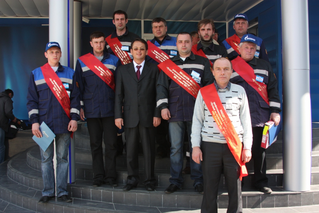 Победители первого Фестиваля  профессионального мастерства и генеральный директор ООО «Газпром ПХГ» Сергей Шилов (в центре)