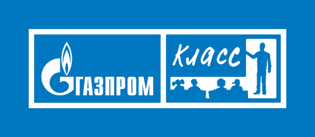 Проект «Газпром-классы»