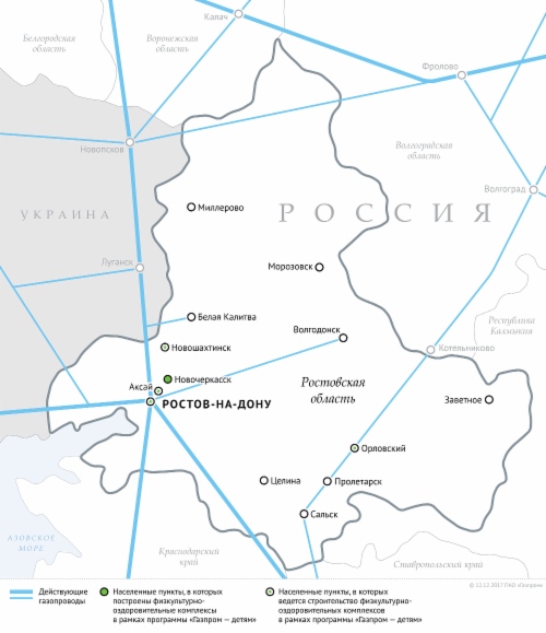 В Ростовской области открыт спортивный комплекс в рамках программы «Газпром — детям»