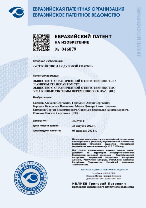 Патент