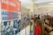 Ребята с интересом разглядывали агитационные плакаты, ставшие идеологическим оружием во время войны