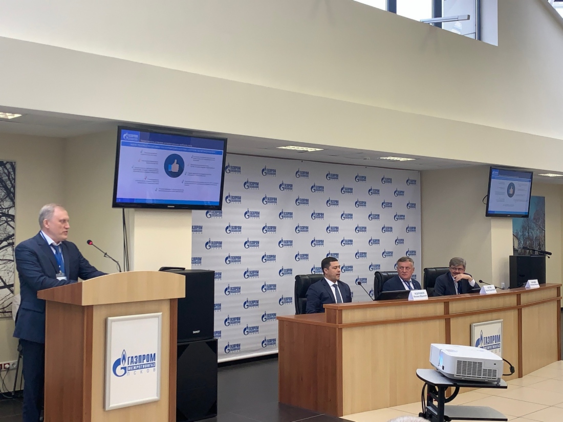Презентация новой технологической платформы биллинга для абонентов «Газпром межрегионгаз»