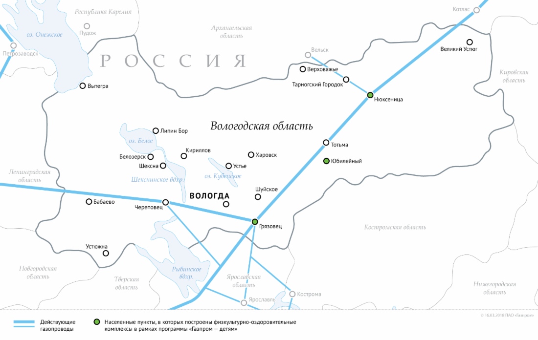 В 2018 году начнется строительство газопроводов для газификации 40 населенных пунктов Вологодской области