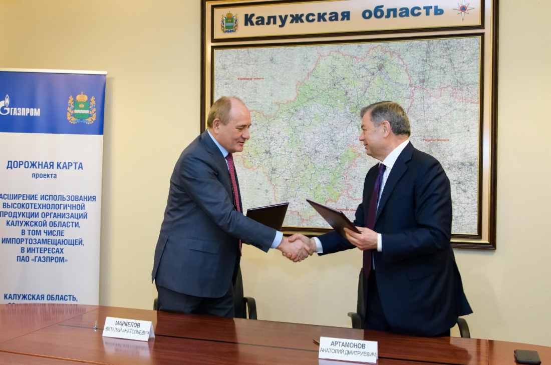 В рамках Калужского промышленно-инновационного форума — 2017 Виталий Маркелов и Губернатор Калужской области Анатолий Артамонов подписали Дорожную карту проекта по расширению использования высокотехнологичной продукции, в том числе импортозамещающей, в интересах компании