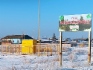 Газификация с. Александровка Тюменской области