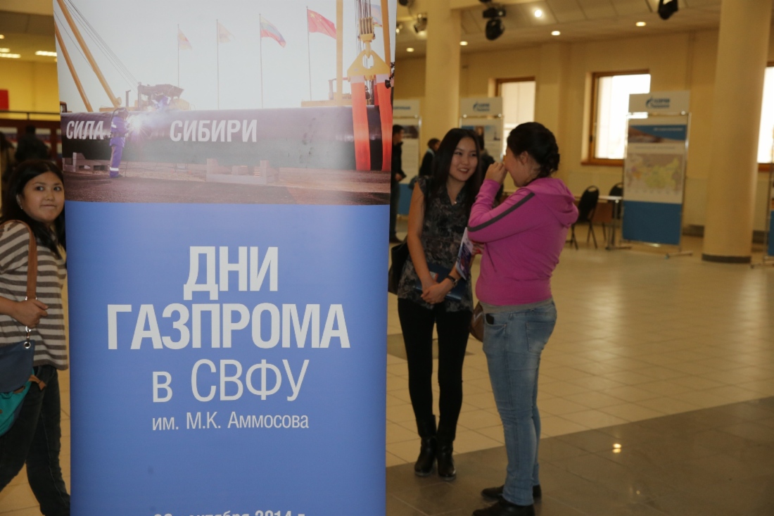 В Якутии впервые прошли «Дни Газпрома» при участии компании «Газпром трансгаз Томск»