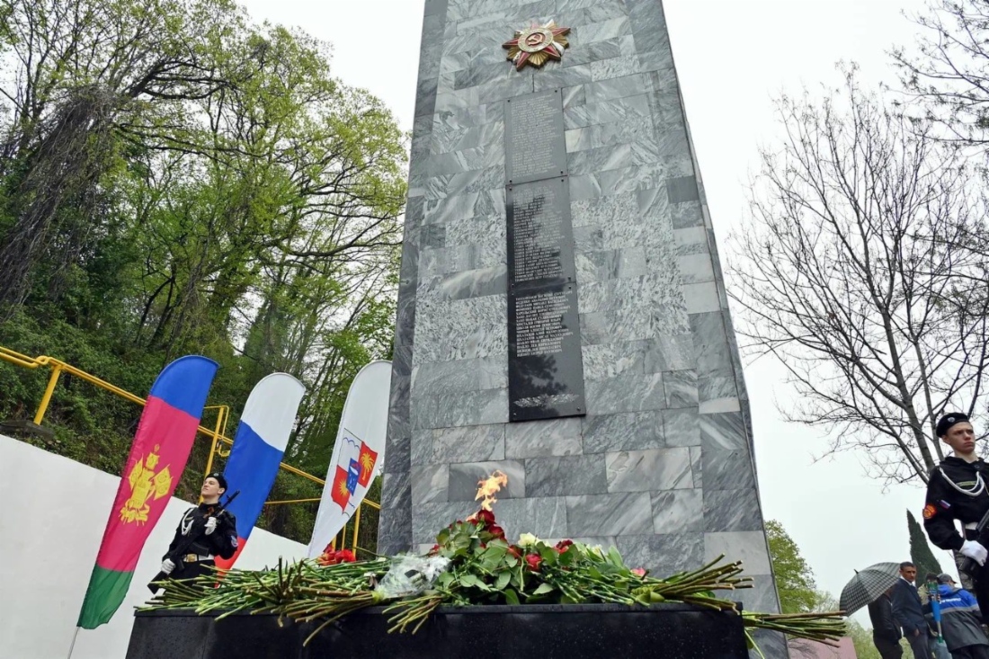 Мемориал