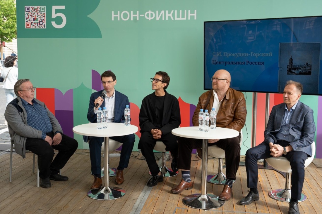 Презентация альбома выдающегося русского фотохудожника Сергея Михайловича Прокудина—Горского на Красной площади (Москва)