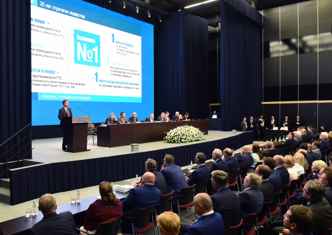 Доклад Председателя Правления ПАО «Газпром» Алексея Миллера на годовом Общем собрании акционеров