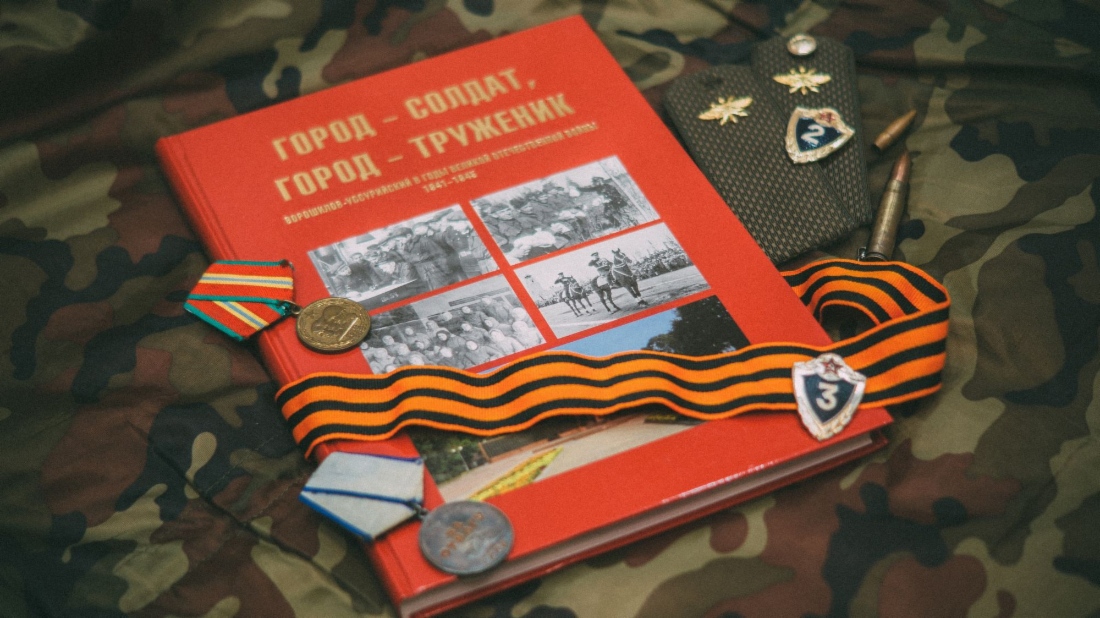 В издании представлены мемуары полководцев, воспоминания тружеников тыла, описание предприятий, перешедших на «военные рельсы»
