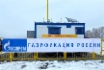 Блочный газорегуляторный пункт в Дебесском районе