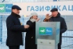 Факел