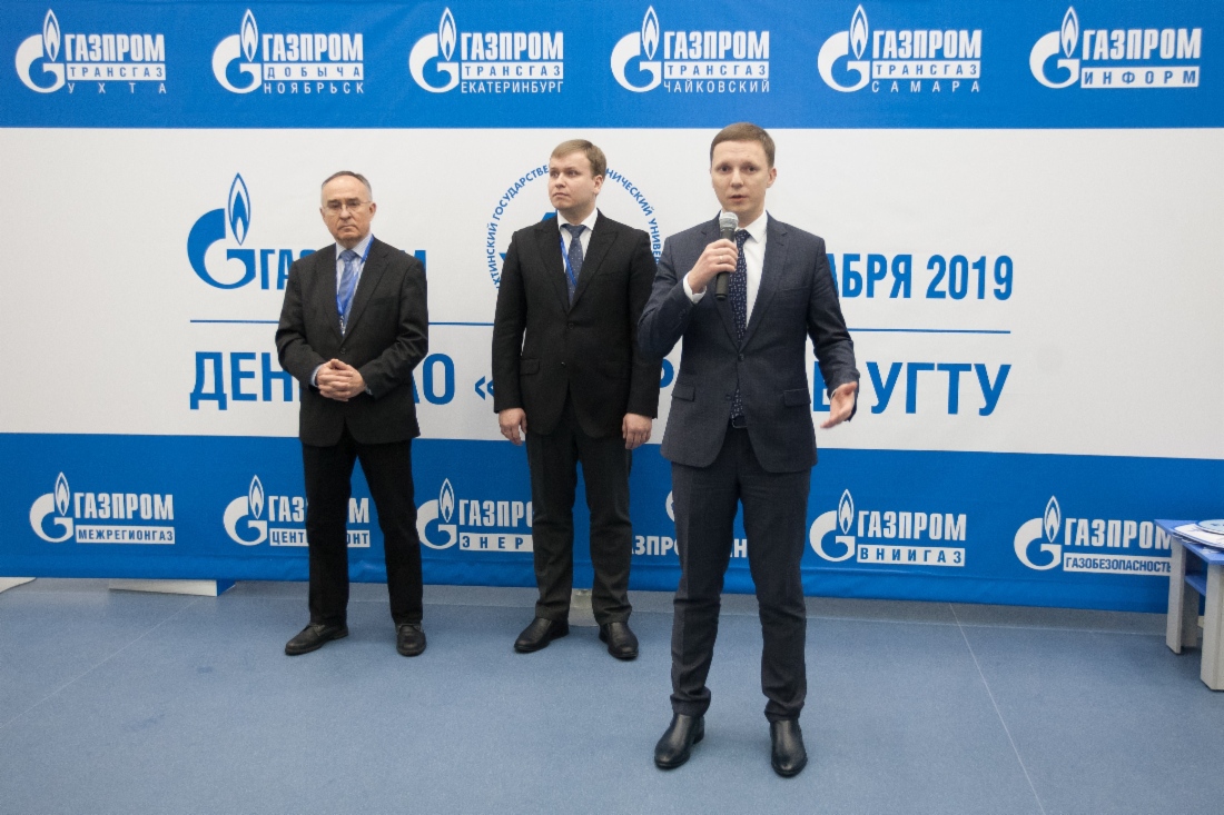День Газпрома открыли почетные гости: врио ректора Ухтинского государственного технического университета, проректор по науке Иван Курта, помощник заместителя председателя правления ПАО «Газпром» Вячеслав Калугин, член попечительского Совета университета, заместитель генерального директора по управлению персоналом ООО «Газпром трансгаз Ухта» Евгений Гусев День Газпрома открыли почетные гости: врио ректора Ухтинского государственного технического университета, проректор по науке Иван Курта, помощник заместителя председателя правления ПАО «Газпром» Вячеслав Калугин, член попечительского Совета университета, заместитель генерального директора по управлению персоналом ООО «Газпром трансгаз Ухта» Евгений Гусев