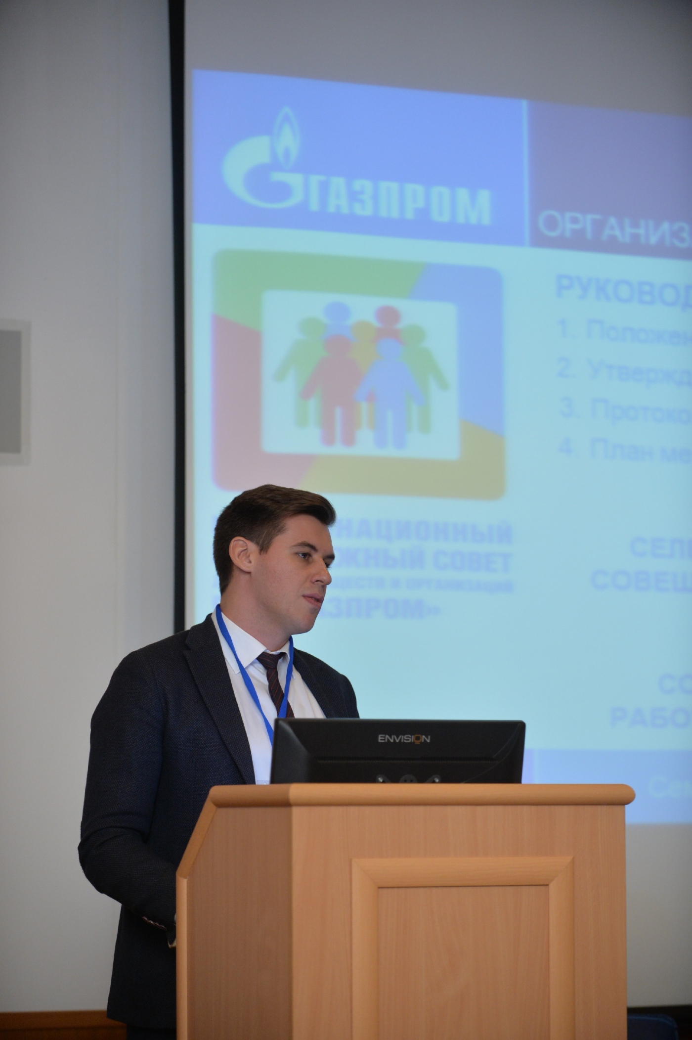Председатель Координационного молодежного совета ПАО «Газпром» Олег Паршиков