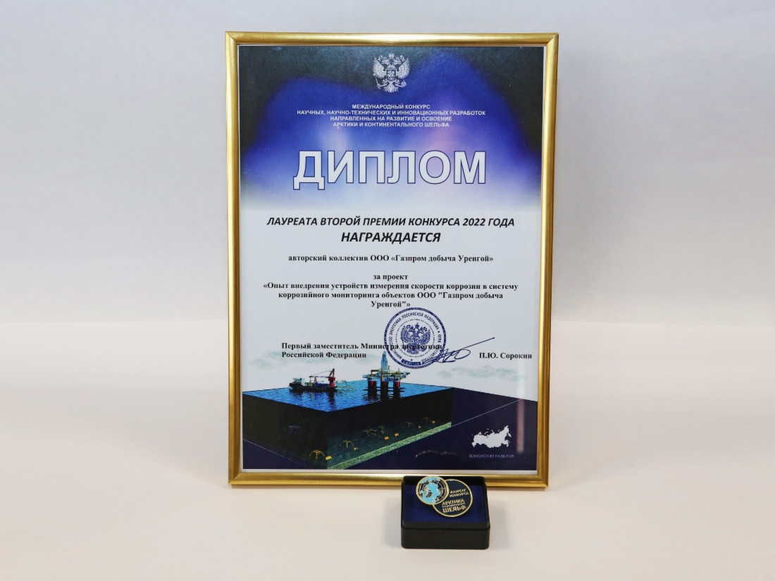 Диплом лауреата
