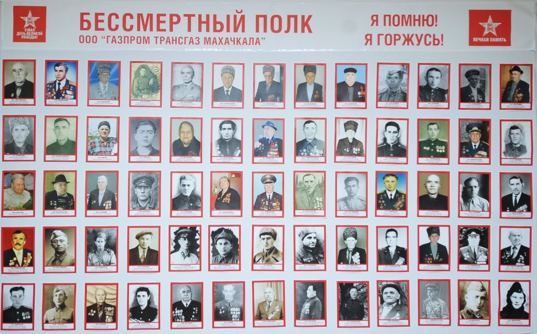 Фотогалерея «Бессмертный полк. Я помню! Я горжусь!»