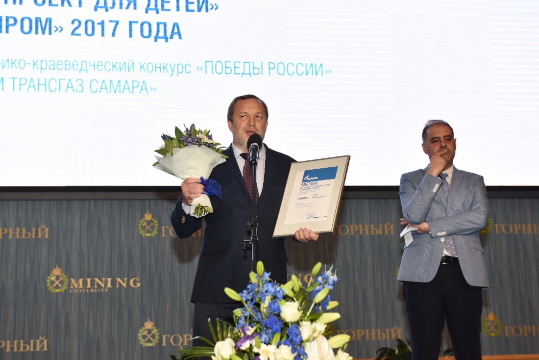 В номинации «Проект для детей» победителем стал проект «Историко-краеведческий конкурс „Победы России“» ООО «Газпром трансгаз Самара». На фото — начальник службы по связям с общественностью и СМИ ООО «Газпром трансгаз Самара» Александр Лучинин (слева)