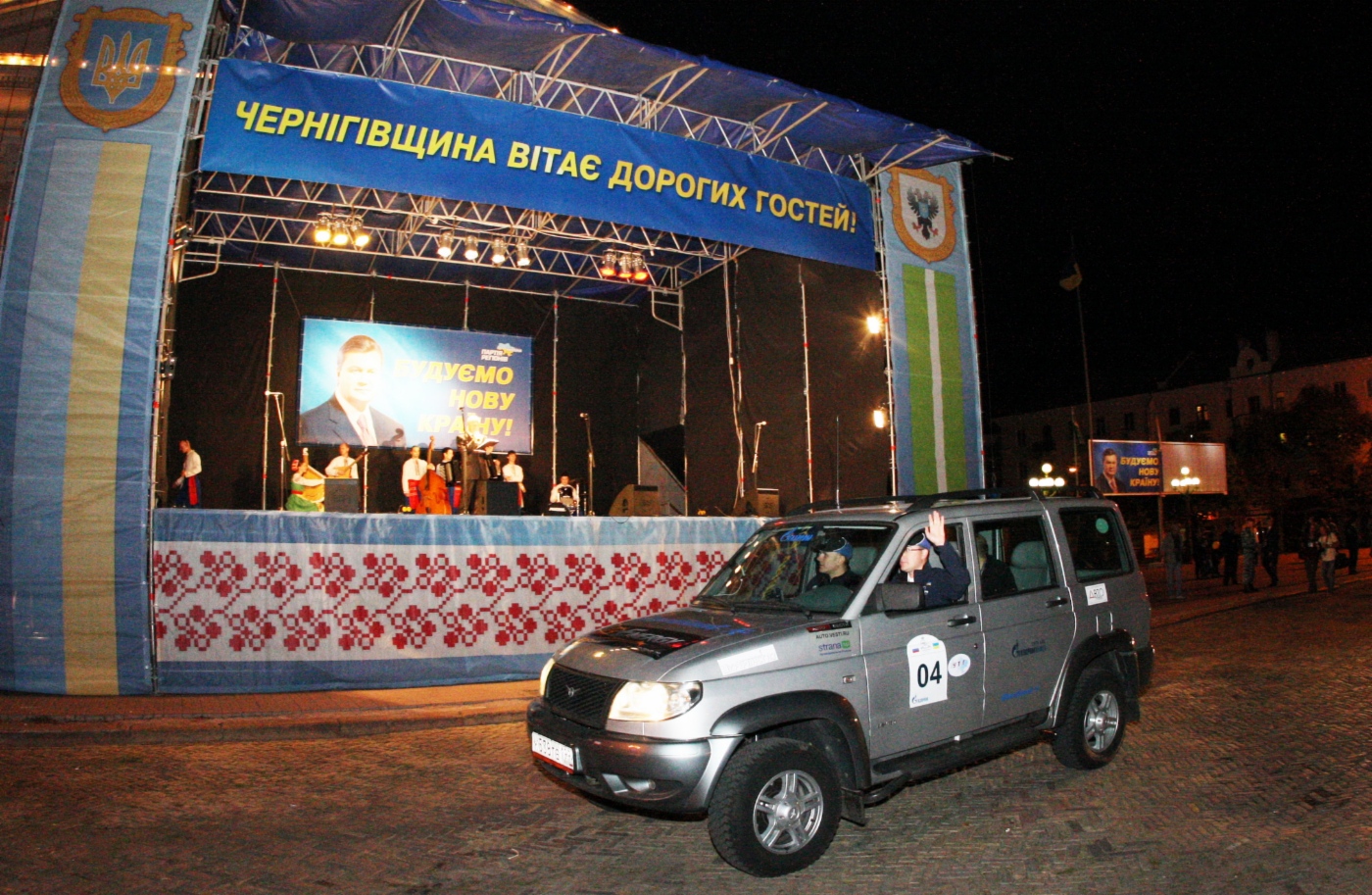 Финиш пятого этапа автопробега, 17 сентября 2010 года, Чернигов