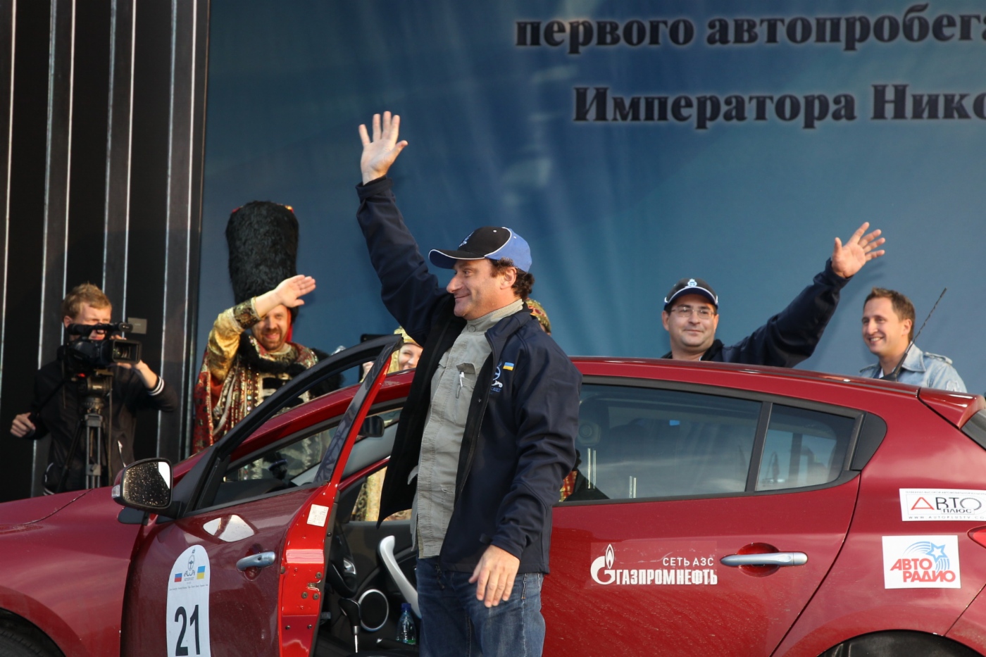Семен Стругачев, финиш первого этапа автопробега, 13 сентября 2010 года, Великий Новгород