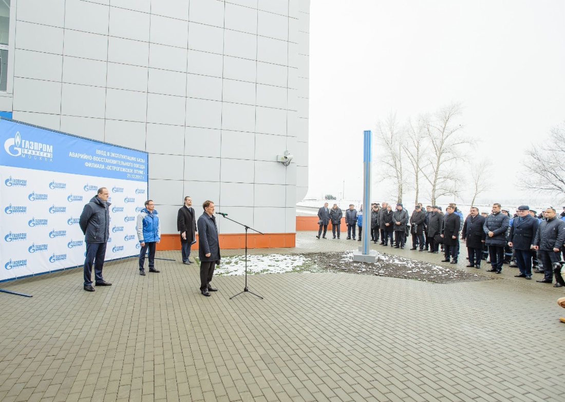 ООО «Газпром трансгаз Москва» ввело в эксплуатацию базу аварийно-восстановительного поезда в Воронежской области