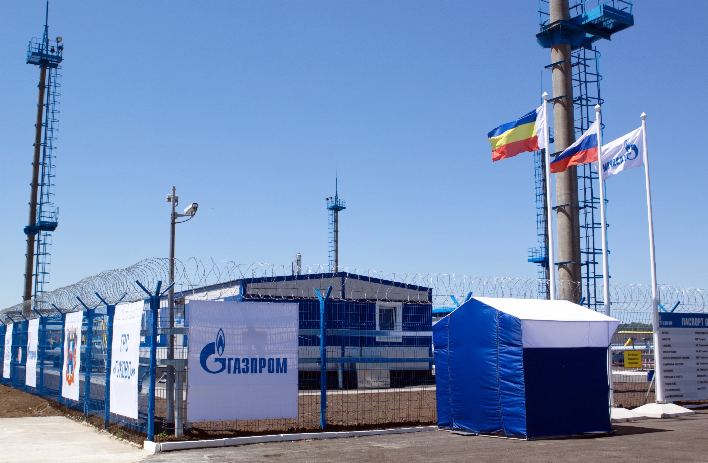 ГРС «Гуково»
