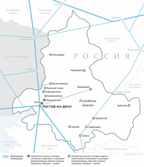 «Газпром» создал условия для газификации новых потребителей в Ростовской области