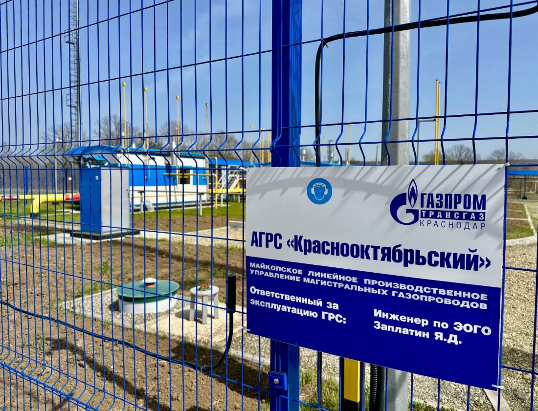ГРС в п. Краснооктябрьский, Республика Адыгея