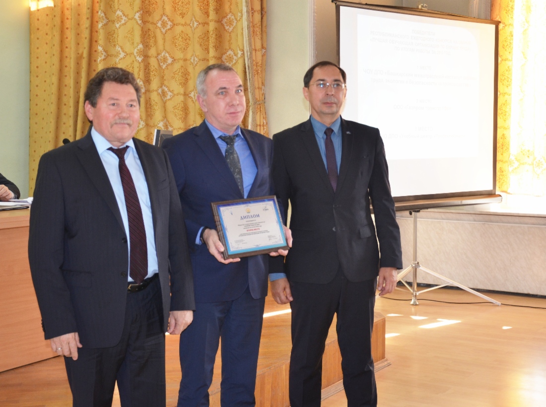 Вручение награды