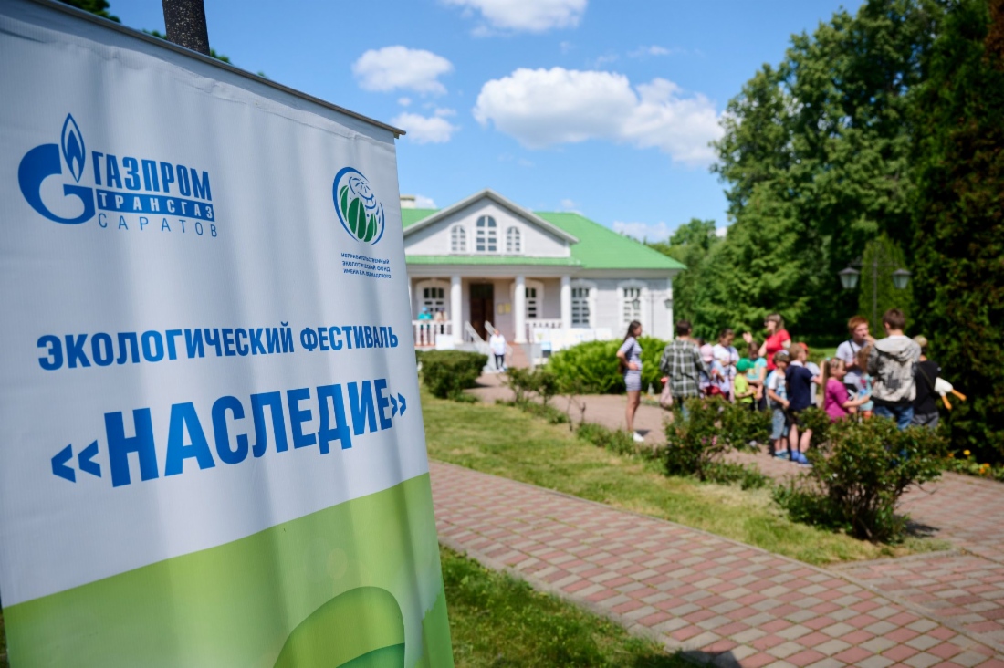 Экофестиваль состоялся в Музее-усадьбе В. И. Вернадского