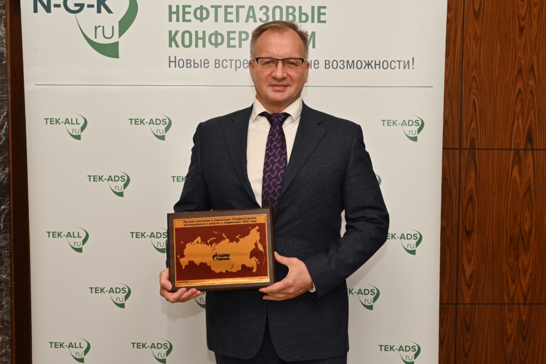 Генеральный директор ООО «Газпром недра» Всеволод Черепанов на церемонии награждения лучших нефтесервисных компаний
