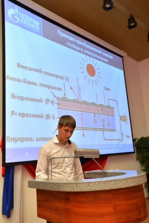 Научно-практическая конференция в ООО «Газпром трансгаз Ставрополь»