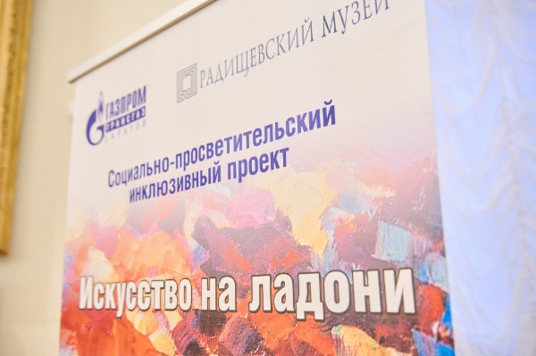Проект «Искусство на ладони» реализуется в течение 2023 года