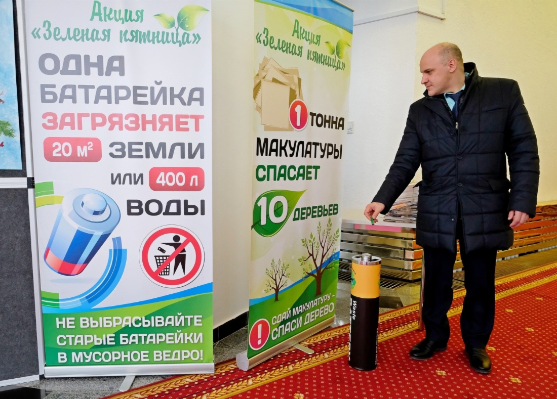 В ООО «Газпром добыча Уренгой» прошла «Зеленая пятница» 